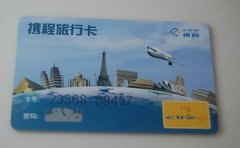 携程旅行卡回收 携程旅行卡回收价格