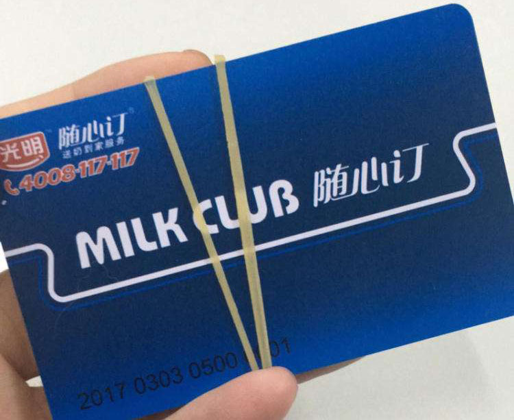 光明随心订奶卡回收 光明牛奶卡回收 上海光明牛